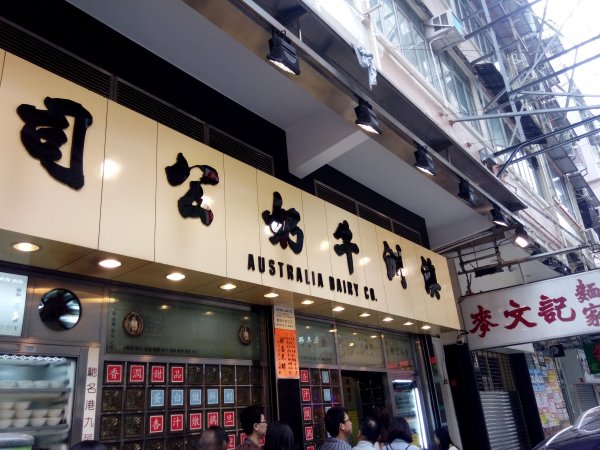 HK六日游，美食+疯玩+小败 Chanel、VCA、MCM之二