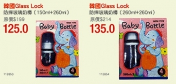 澳门打折：澳门来来超市着数日（婴儿用品及零食大优惠）5/24-25止