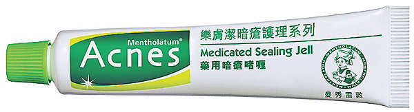 香港购物：同痘痘讲byebye Acnes药用暗疮啫喱推荐及报价