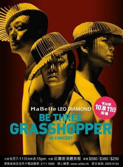 草蜢《Be Three》演唱会2014 