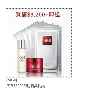 香港优惠：海港城连卡佛推广会 买满即赠精美礼品 先到先得