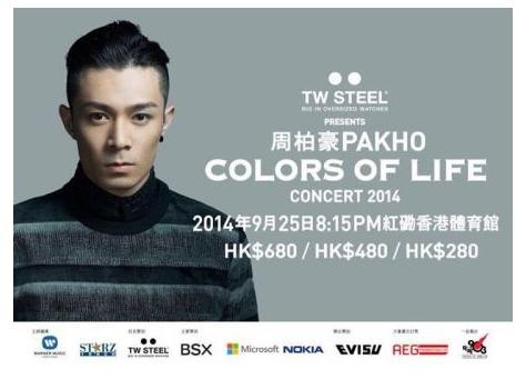 周柏豪《Colors of Life》演唱会2014香港站