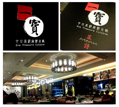 香港美食推介：一宝中日高级海鲜火锅美食 明星也爱的香港餐厅介绍
