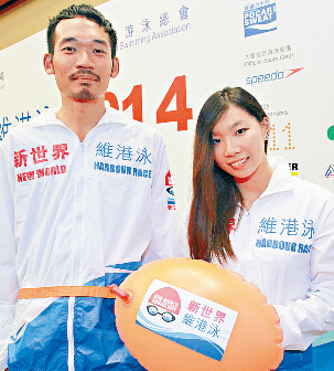 2014维港渡海泳10月举办已开始报名 特设优悠组