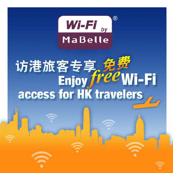 MaBelle玛贝尔免费领Wi-Fi 通行证