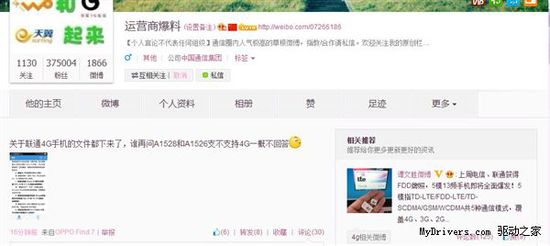 FDD/TD通吃 联通版iPhone 5S确定支持4G