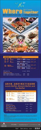 香港优惠：富豪东方酒店俪廊咖啡室自助餐及华岸酒吧餐厅低至6折(至14年8月31日)