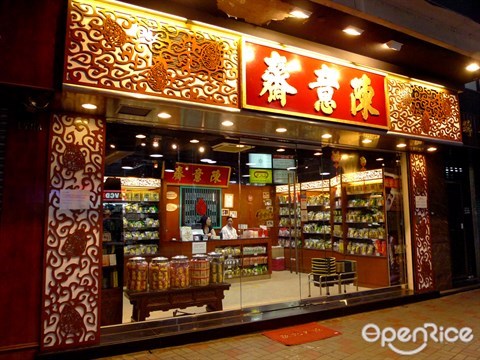 香港美食推介：HK必买手信店－－陈意斋