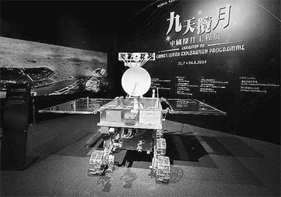 “九天揽月——中国探月工程展”在香港科学馆开幕