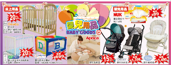 香港德福广场PIAGO婴儿用品、厨具用品&食品购物优惠