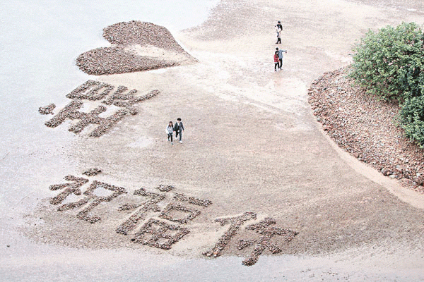 香港“七夕”浪漫好去处推荐——TVB地标之乌溪沙心形沙滩