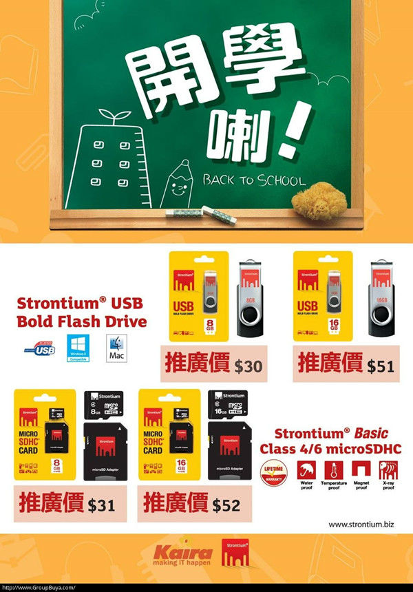 香港打折：大众书局2014 ”Back To School” Multimedia 产品优惠