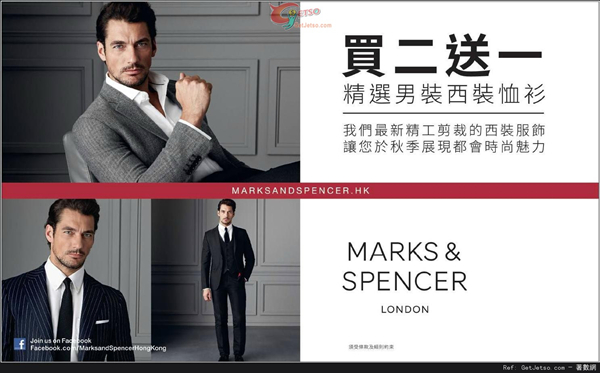 香港优惠：Marks &Spencer 精选男装西装恤衫买二送一（至14年8月31日）