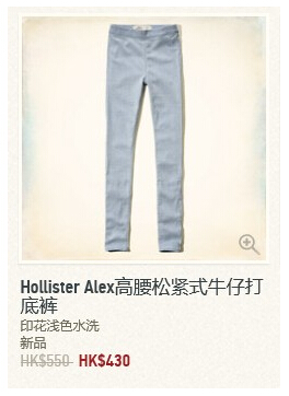 香港打折：hollister全场牛仔裤特价