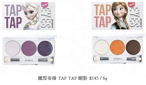 香港购物：PERIPERA X 《魔雪奇缘》Frozen化妆品