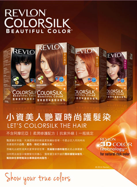 香港购物：露华浓「霓采护发染发乳」零阿摩尼亚X 无异味 X 多重修护精华 