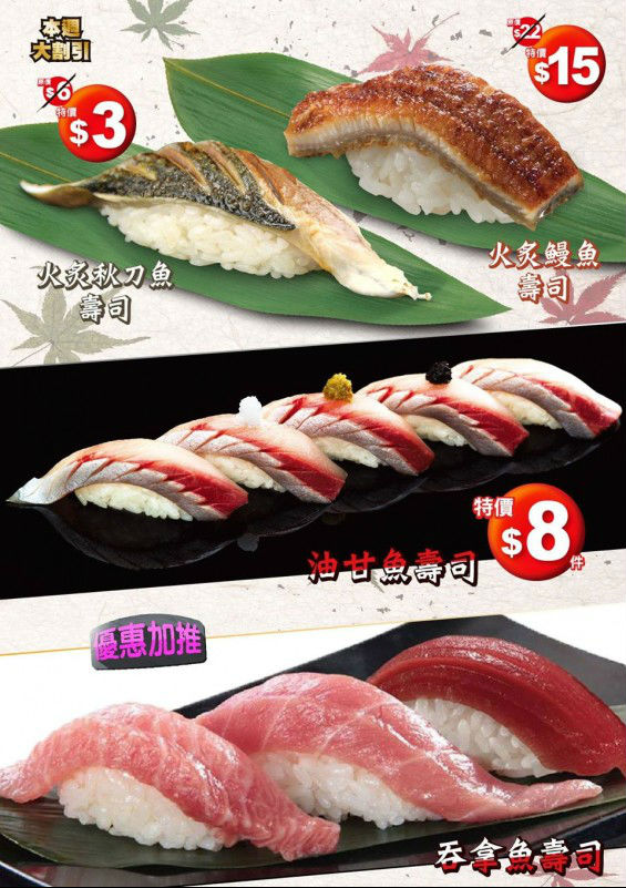 板长寿司  十周年感谢祭继续惊喜优惠登场!