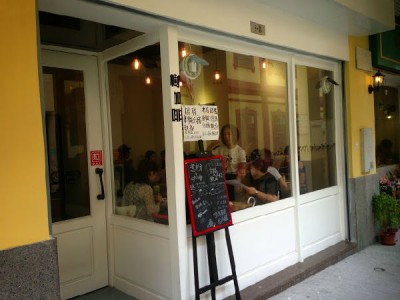 澳门Tree Cafe 窝夫之最 一吃便会爱上！