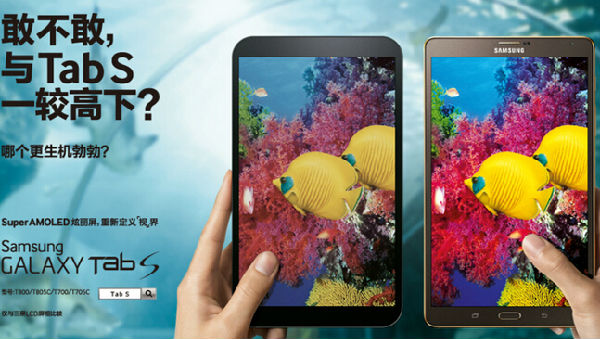 香港购物：sumsung三星tab s平板电脑HK最新报价