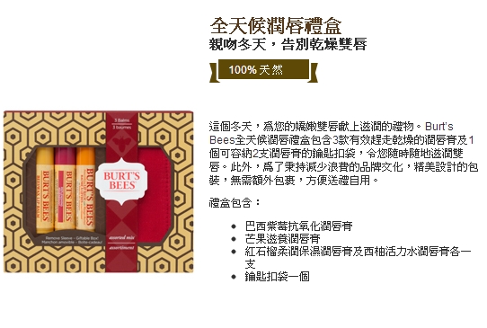 明星商品——Burt’s Bees小蜜蜂唇部护理系列汇总