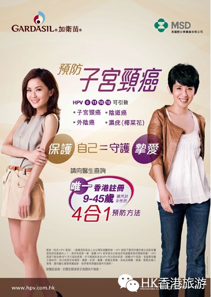 别样香港圣诞特惠之HPV疫苗三针只要2160人民币！