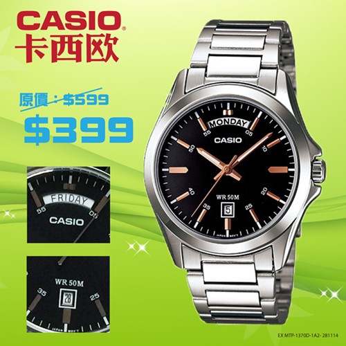 香港圣诞打折季优惠推荐：Casio卡西欧手表最新款优惠低至$399/只