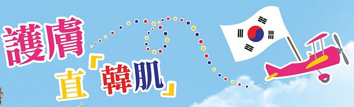 香港打折：香港卡莱美韩国护肤品大卖