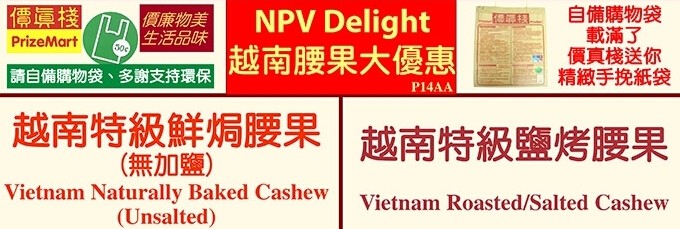 香港优惠：香港价真栈零食海报打折 准备大采购的可入手！（附各店详细地址）