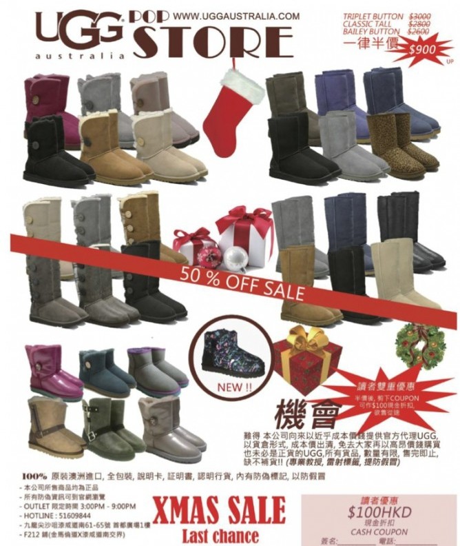 香港打折：UGG雪地靴 X'mas Sale一律半价
