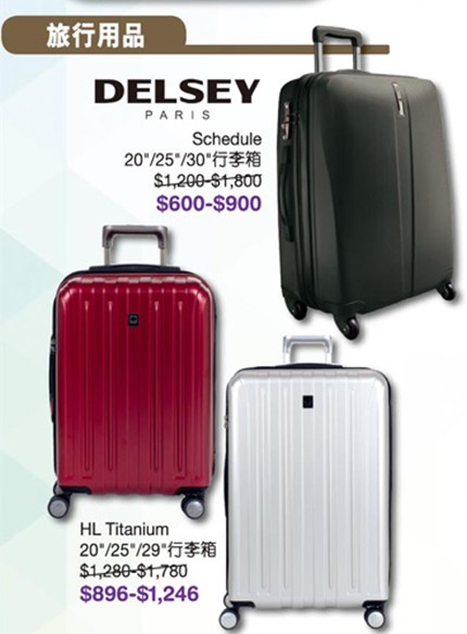 香港打折：SOGO崇光百货铜锣湾店9F/旅行用品及家庭电器冬日巡礼（14年12月17日至23日）