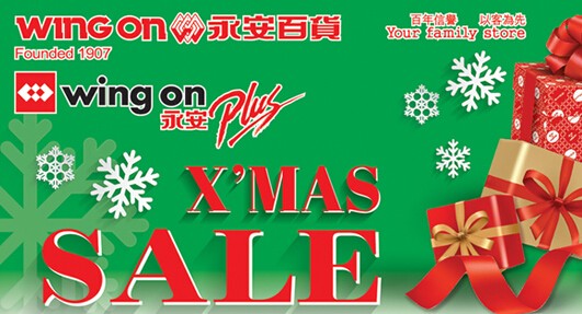 香港打折：香港永安百货圣诞节精选优惠（12月27日止）