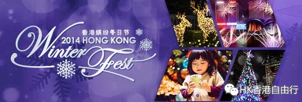 香港跨年倒数至High玩，今晚你准备去哪？