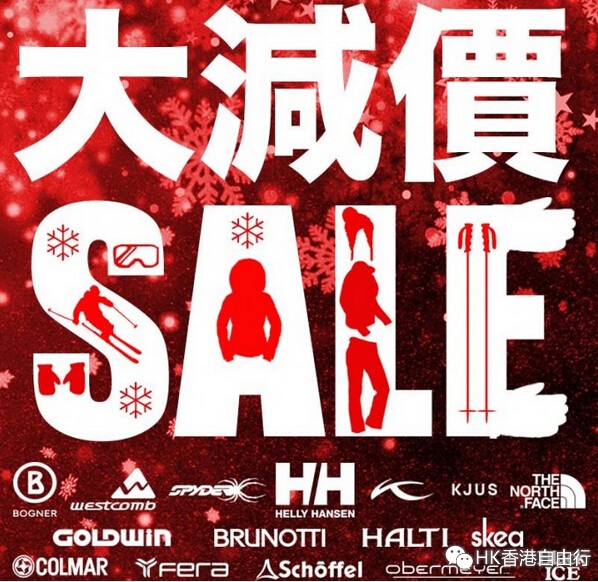 香港优惠：羽绒城一年一度大减价！精选货品一律特价发售（至15年2月7日）