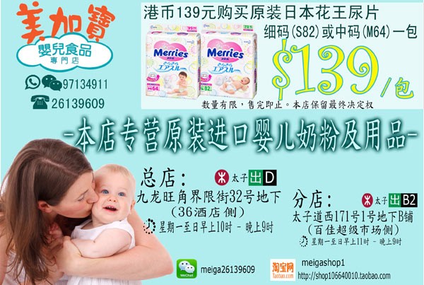 美加宝婴儿用品店热销产品推介：美国美赞臣Enfamil Soy婴儿豆奶粉等