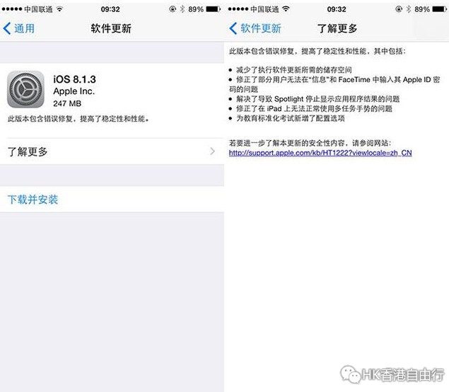 iOS 8.1.3正式发布 乞丐版iPhone有救了