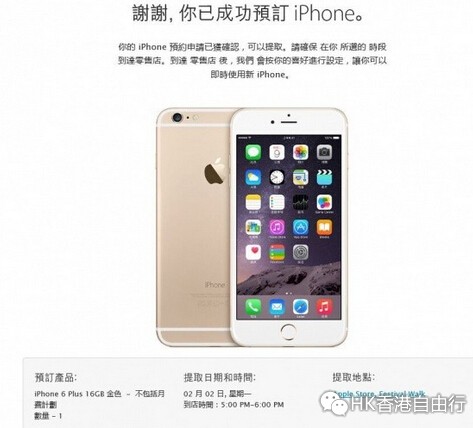 香港晒货：2月2日HK小败过关人超多（iphone6 Plus、马拉松各种跑鞋、六福珠宝）