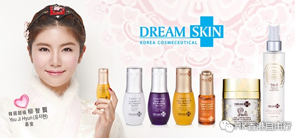 【韩国名模推荐】热爆必抢Dream Skin梦诗肌皇牌蜗牛系列