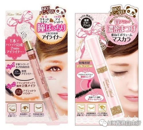 香港购物：「D.U.P.」及「桃谷顺天馆Tinker Wink」推出一系列眼部化妆品