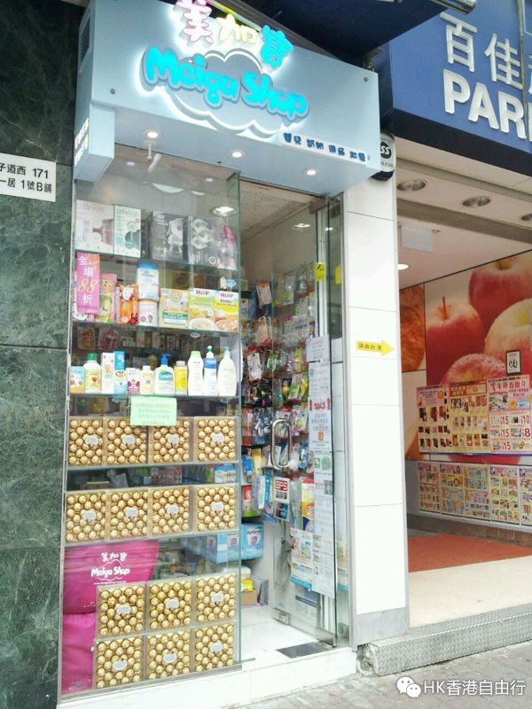 香港自由行购物一日游 美加宝扫BB用品+金莎满载而归
