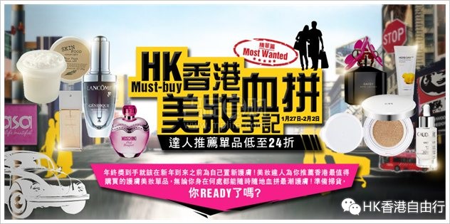 香港血拼手记：美妆达人为你推荐香港最值得购买的护肤美妆单品