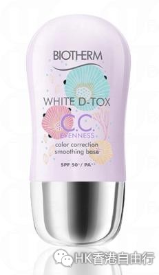 香港购物速报：斐济水漾花园！Biotherm碧欧泉 推出限量CC Cream 