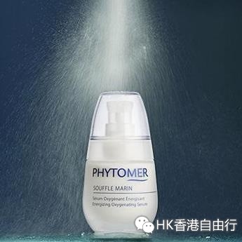 香港化妆品：PHYTOMER 全新海洋能量活氧精华素