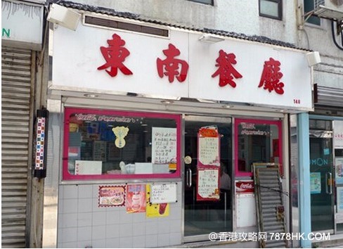 香港美食：细数西环区老牌港式茶餐厅