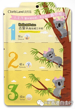 香港购物推荐：“草莓鼻”超尴尬 5款去黑头神器解决面部黑头