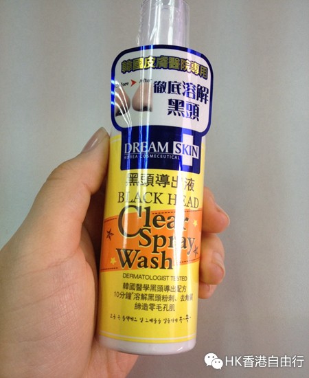 夏日必备！无痛清除黑头好物，韩国dream skin梦诗肌黑头导出液