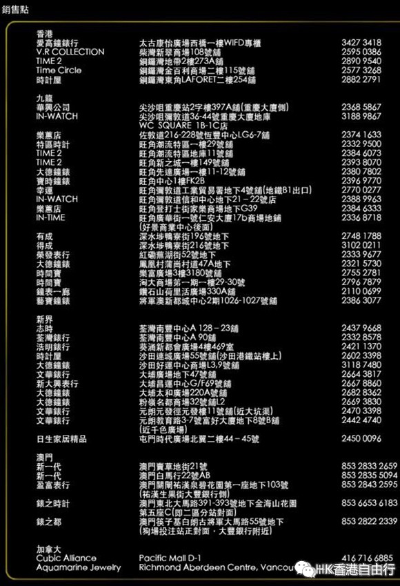 香港旅行休闲游（荃湾收Jwatch手表J-39）远离暄嚣徒步大榄生态园