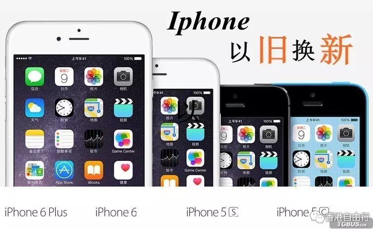 苹果官方二手iPhone售价曝光 iPhone 5s只要2099元