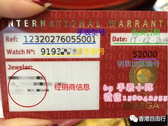 五一赴港购表必看攻略-手表小陈原创