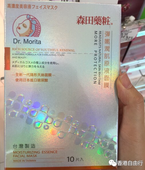 香港晒货：HK海港城购物收获森田面膜、曼秀雷敦、兰蔻粉水、贝德玛、丽得姿等