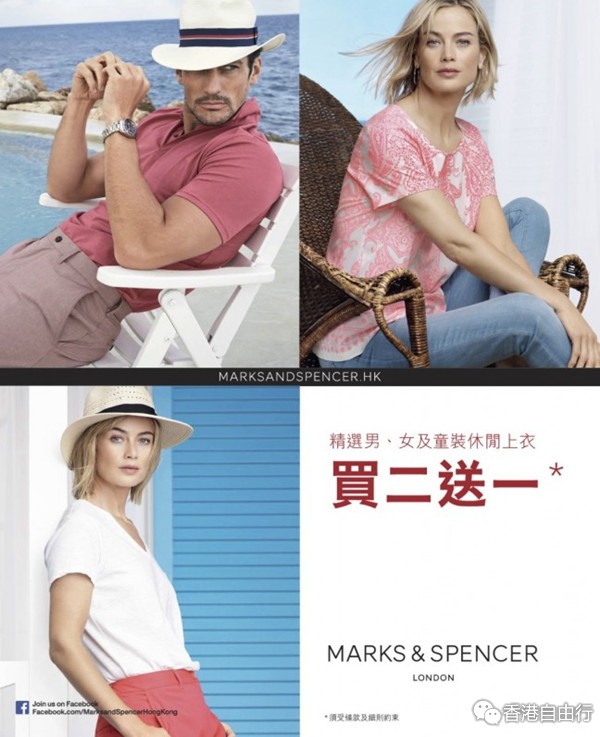 香港优惠：玛莎百货Marks & Spencer精选男女及童装休闲上衣买二送一（4月22日起）